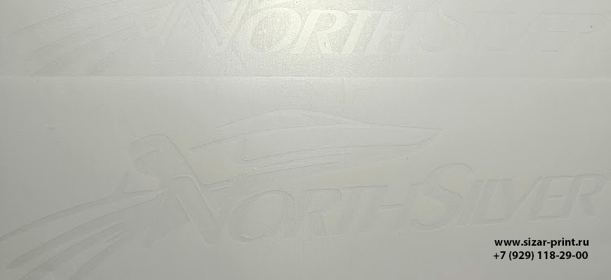 Катер NorthSilver трафарет